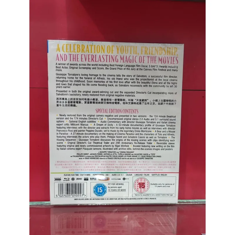 파라다이스 시네마 BD 블루레이 디스크 고화질 영화 컬 - Home Cinema Blu Ray 리뷰 및 가격
