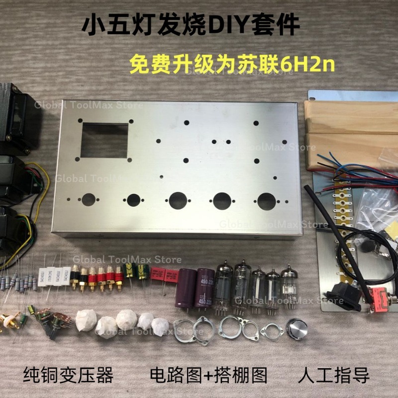 6P1 튜브 앰프 키트, 완성된 소련산 DIY 진공관  - Home Cinema System 리뷰 및 가격